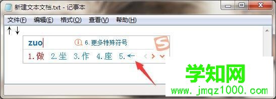 win7斜箭頭符號怎么打出來【圖文】
