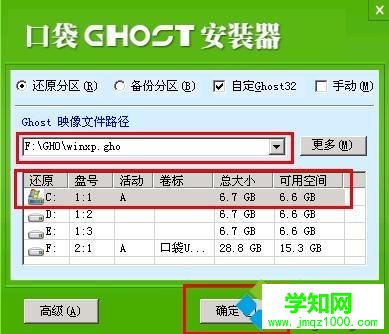 怎么用口袋u盤裝系統|口袋pe u盤裝系統教程 怎么用口袋u盤裝系統|口袋pe u盤裝系統教程
