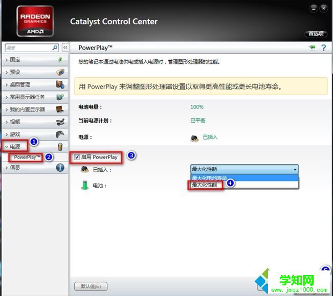  玩游戲卡怎么辦|筆記本運(yùn)行游戲卡頓解決方法