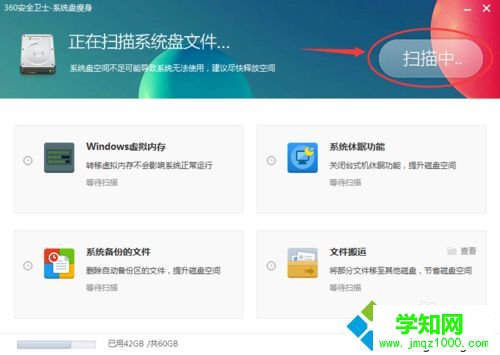 win7如何瘦身c盤 win7如何瘦身c盤