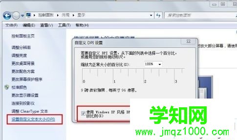 怎么更換電腦系統(tǒng)字體|電腦中自定義系統(tǒng)字體的方法3