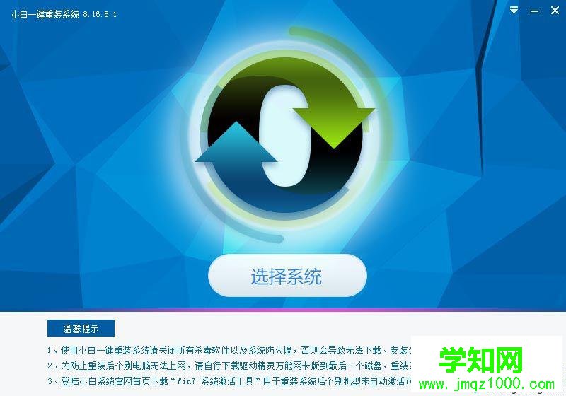 小白一鍵重裝系統(tǒng)怎么樣 圖1 小白一鍵重裝系統(tǒng)怎么樣 圖1