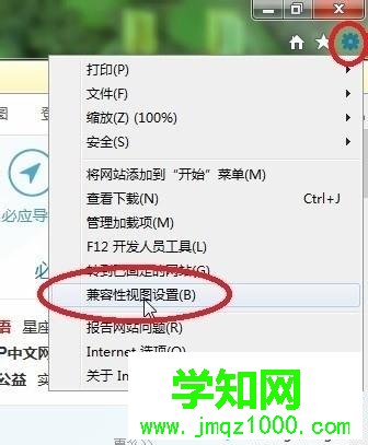 win7系統用不了建行E路航網銀盾怎么解決
