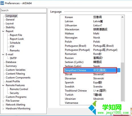 xp系統(tǒng)下怎樣將AIDA64英文版設(shè)為中文 xp系統(tǒng)下怎樣將AIDA64英文版設(shè)為中文