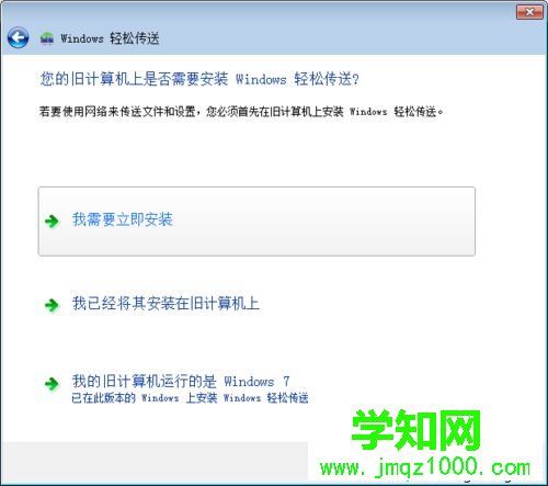點(diǎn)擊立即安裝