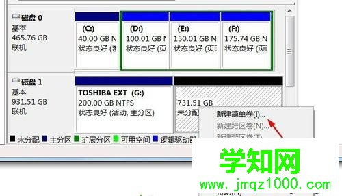 win7移動(dòng)硬盤怎么分區(qū)
