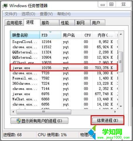 打開tomcat時win7系統(tǒng)提示“8080端口被占用”怎么辦 打開tomcat時win7系統(tǒng)提示“8080端口被占用”怎么辦