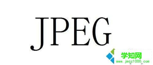  win10系統打不開jpg圖片怎么回事？win10系統打不開jpg圖片的解決方法