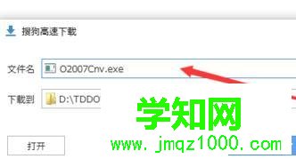 電腦打開Docx文件的詳細步驟【圖文】