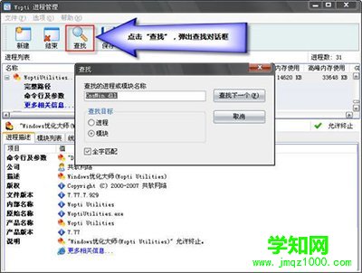 Windows優(yōu)化大師
