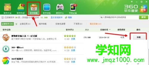 win7系統下搜狗輸入法打不出字的解決方法