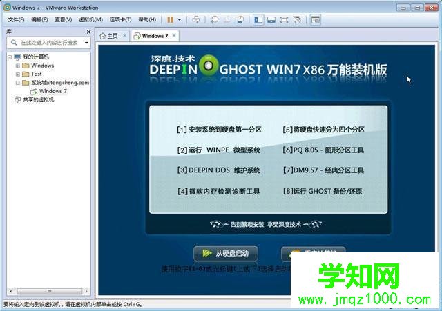 VMware虛擬機(jī)安裝ghost win7步驟4