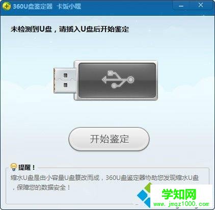 win7系統(tǒng)u盤無法格式化怎么辦