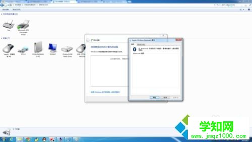 win7系統(tǒng)中添加蘋果藍(lán)牙鍵盤的方法 win7系統(tǒng)中添加蘋果藍(lán)牙鍵盤的方法
