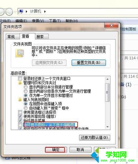 電腦不顯示縮略圖如何處理 電腦不顯示縮略圖如何處理