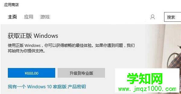 Win10家庭版中國區(qū)售價