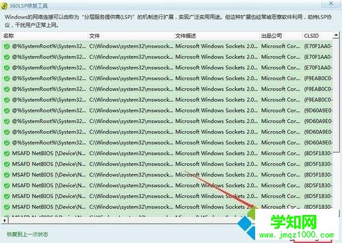 win7打開網頁出現502 bad gateway的解決方法 win7打開網頁出現502 bad gateway的解決方法