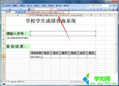 win7如何在Excel制作表格查詢系統(tǒng)?win7在excel中做表格的方法 win7如何在Excel制作表格查詢系統(tǒng)?win7在excel中做表格的方法