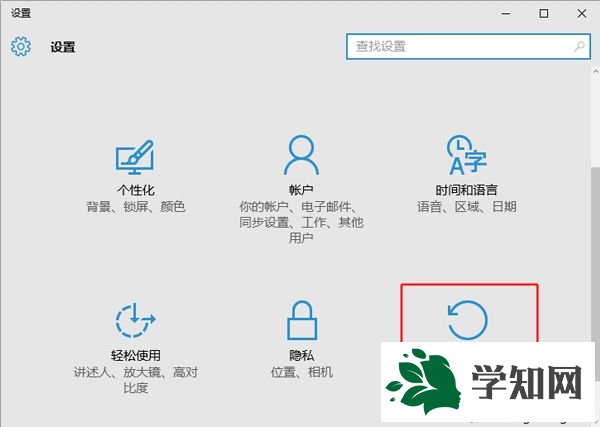 windows10還原windows7系統(tǒng)步驟2