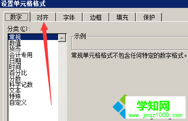 excel打豎排文字的步驟3 excel打豎排文字的步驟3
