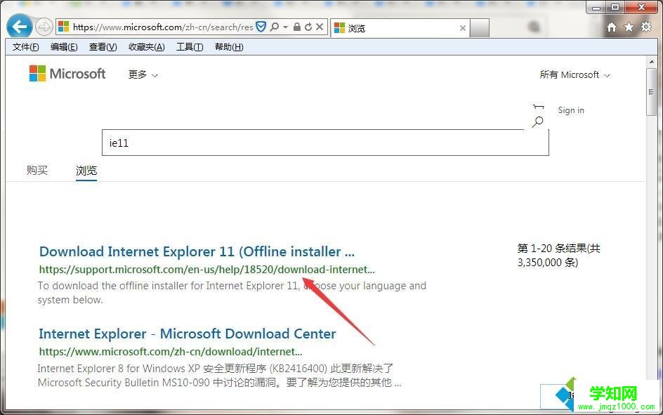 win7將ie瀏覽器升級到最新版本的方法 win7將ie瀏覽器升級到最新版本的方法