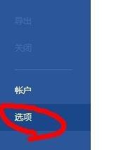 win7提示microsoft word已停止工作問題事件名稱appcrash怎么辦