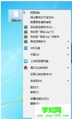 點擊【重命名】 點擊【重命名】