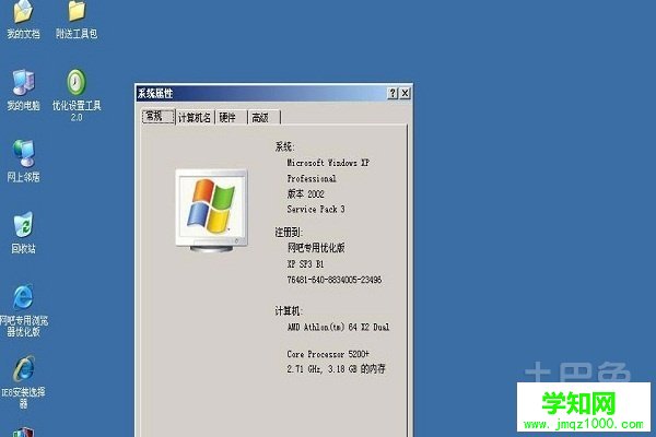 xp系統一鍵安裝