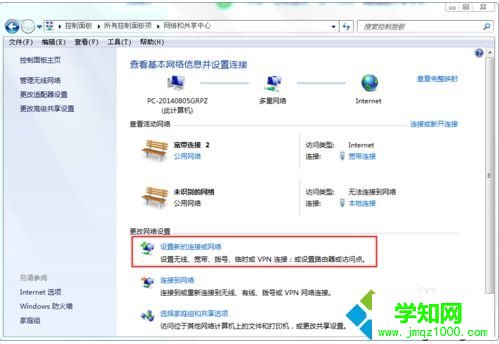 當電腦提示找不到寬帶連接時如何建立新的寬帶連接3