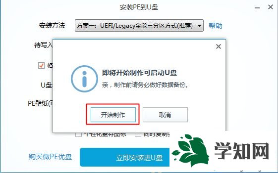 win7安裝盤u盤制作|win7安裝盤u盤制作什么工具好