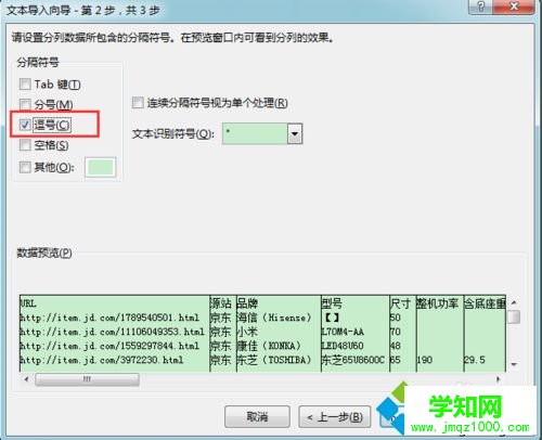 win7系統(tǒng)下excel打開csv文件出現(xiàn)亂碼怎么修復(fù) win7系統(tǒng)下excel打開csv文件出現(xiàn)亂碼怎么修復(fù)
