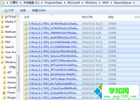 Reportqueue文件夾有什么用?如何設置電腦不生成Reportqueue文件2 Reportqueue文件夾有什么用?如何設置電腦不生成Reportqueue文件2
