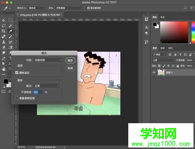電腦中怎樣修改圖片中的文字信息 電腦中怎樣修改圖片中的文字信息