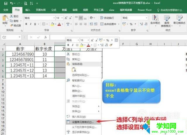 windowsxp系統下excel表格數字顯示不完整如何解決
