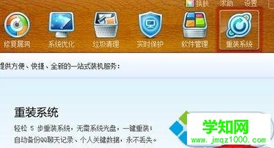 金山裝機精靈是什么?win10系統怎么使用金山裝機精靈 金山裝機精靈是什么?win10系統怎么使用金山裝機精靈