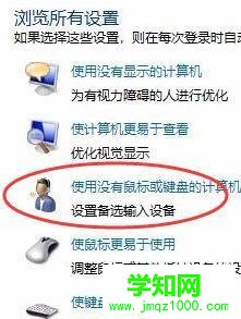 win10關閉屏幕鍵盤的操作方法【圖文】 win10關閉屏幕鍵盤的操作方法【圖文】