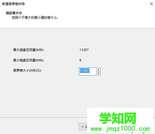 Windows10系統(tǒng)無法格式化磁盤的解決步驟6 Windows10系統(tǒng)無法格式化磁盤的解決步驟6