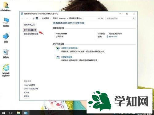 Win10系統連接寬帶顯示720的解決方法