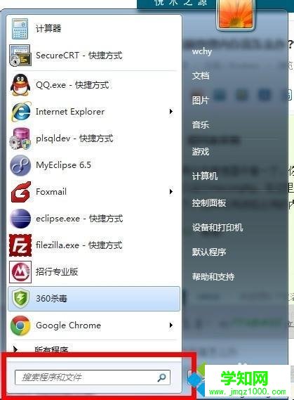 輸入msconfig 輸入msconfig