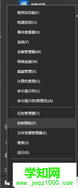 Windows10系統(tǒng)下鼠標左右鍵反了的解決方法二步驟1