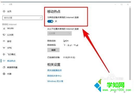 windows10系統打不開WiFi熱點如何修復
