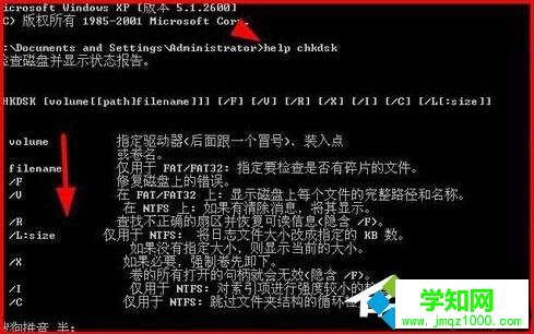 XP系統(tǒng)桌面右下角提示"請(qǐng)運(yùn)行Chkdsk工具"的解決步驟4