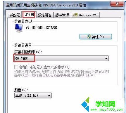 閃屏怎么辦|筆記本閃屏的解決方法  閃屏怎么辦|筆記本閃屏的解決方法