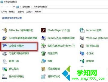 電腦彈出“開啟防火墻”的提示怎么關閉