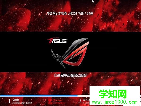 華碩筆記本怎么重裝系統windows7 教你華碩電腦重裝系統windows7教程