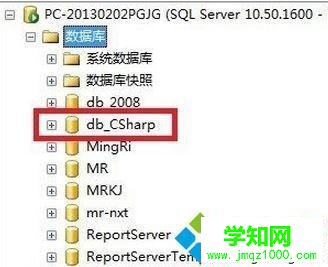 Win10系統打開數據庫mdf文件的兩種方法