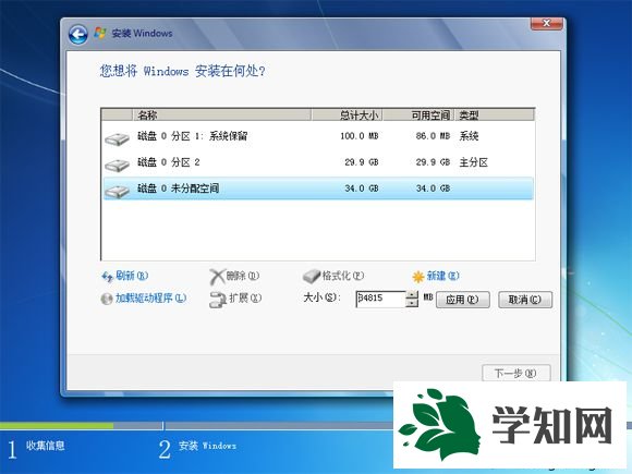 正版win7怎么重裝系統|正版win7重裝系統教程