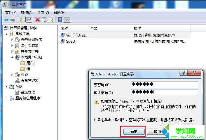 win7設置屏幕保護密碼的方法 win7設置屏幕保護密碼的方法