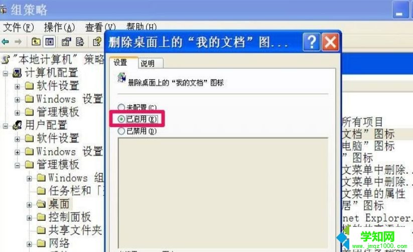 XP系統桌面沒有“我的文檔”文件夾如何解決 XP系統桌面沒有“我的文檔”文件夾如何解決