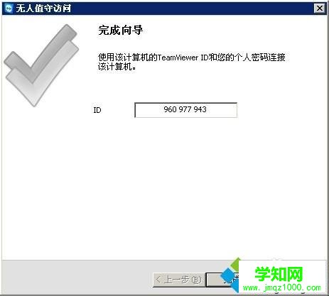 使用TeamViewer讓手機(jī)控制電腦的設(shè)置步驟